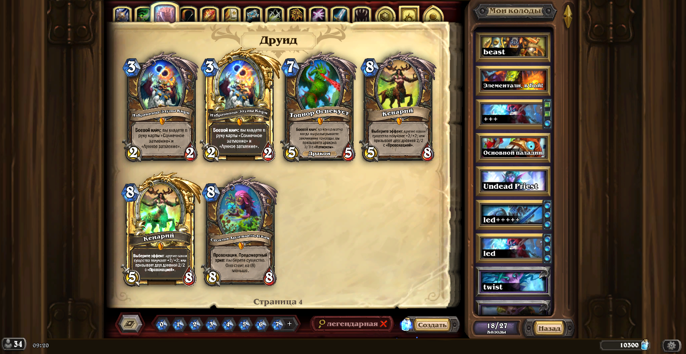 Venda de conta de jogo Hearthstone